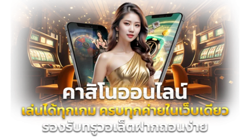 R9XBET เปิดโลกพนันออนไลน์ครบวงจร มั่นใจทุกการเดิมพัน